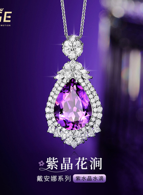 高贵典雅！天然紫水晶项链
