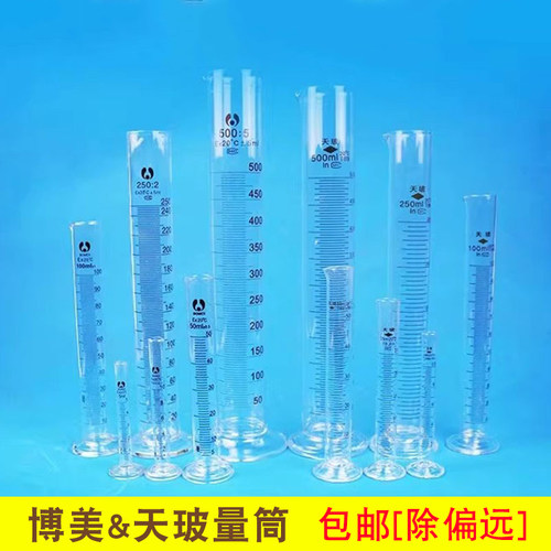 博美天玻玻璃量筒A级过检
