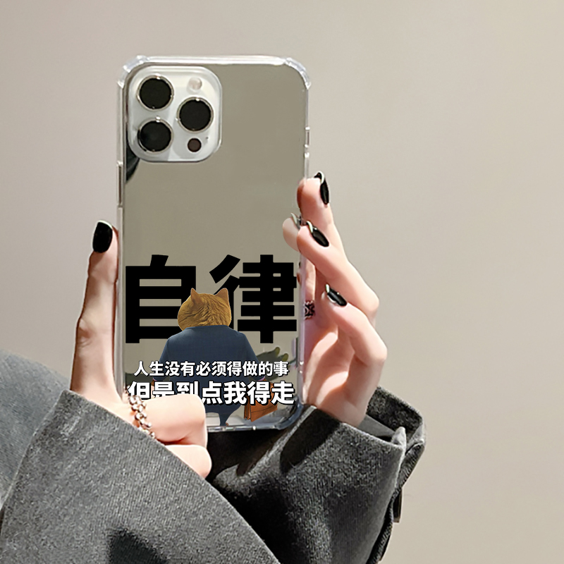 打工人适用iPhone14苹果15手机壳16ProMax表情13荣耀90Pro猫咪70华为Mate60红米Note12硅胶K60镜面50可爱40软
