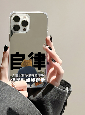 打工人适用iPhone15苹果17手机壳16ProMax表情13荣耀90Pro猫咪70华为Mate60红米Note12硅胶K60镜面50可爱40软
