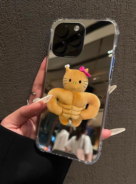 黑皮体育生适用iPhone17苹果15手机壳16ProMax荣耀100华为Mate60肌肉镜面P70补妆oppo 金刚萝莉 vivo创意高级