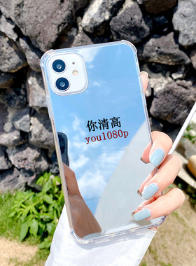 你清高适用iPhone14苹果15手机壳16ProMax荣耀100华为Mate60镜面X100简约90补妆oppo创意1080p文字Pura70软胶