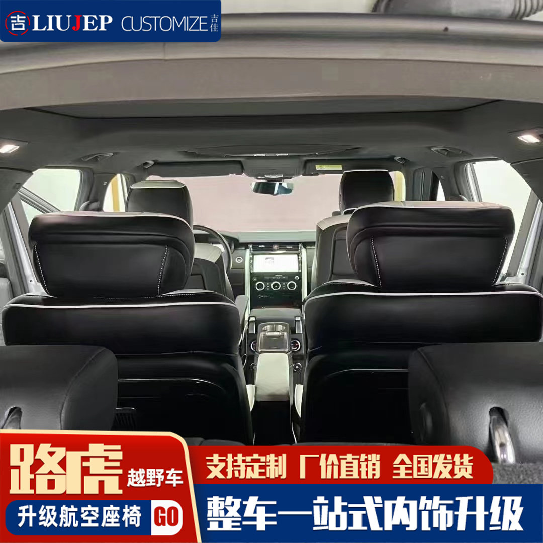 LAND ROVER DISCOVERY 45 MODIFIED AIRLINE SEATSRANGE ROVER SPORT EXECUTIVE DEFENDER MID-ROW POWER SEAT INTERIOR REFURBISHMENT