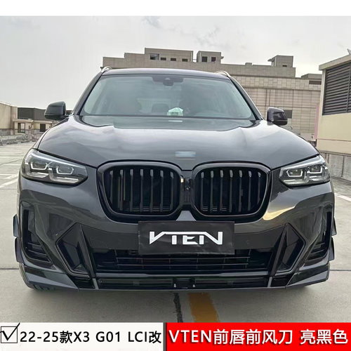 适用于宝马X3G01后期M运动版VTEN前唇三段式前铲前风刀亮黑色烤漆
