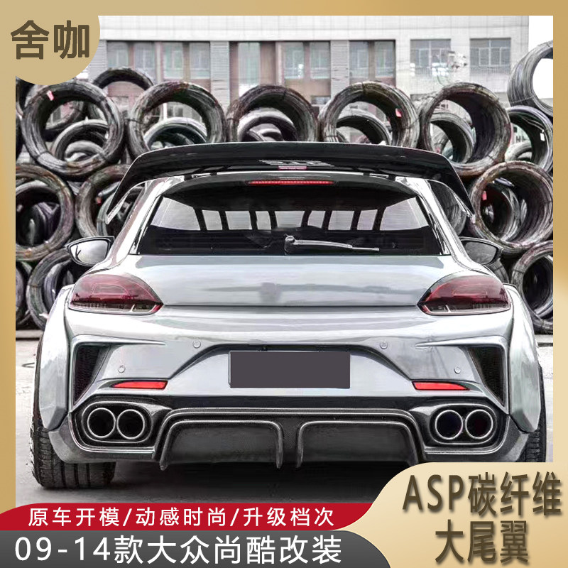 适用09-14款大众尚酷改装asp款大尾翼碳纤维半碳顶翼个性飞机尾翼