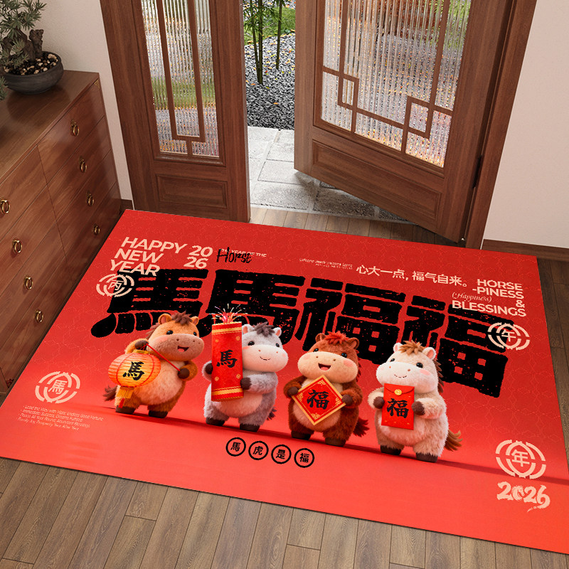新年过年喜庆红色马年地垫入户门地毯2026年红脚垫进门玄关地毯垫