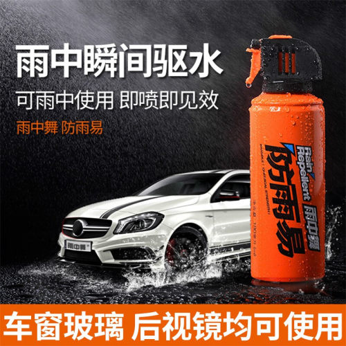 CMI雨敌防雨剂汽车用玻璃镀膜除雨剂长效后视镜驱水剂隐形雨刷