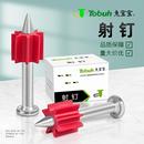 兔宝宝国标射钉加粗硬质钢钉空调钉挂画钉墙钉水泥钢钉广告钉M3.5