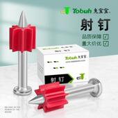 兔宝宝国标射钉加粗硬质钢钉空调钉挂画钉墙钉水泥钢钉广告钉M3.5