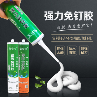 兔宝宝免钉胶 强力 液体钉 木工专用 无钉胶 透明 粘踢脚线封边条