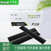 兔宝宝高碳钢直排钉 金刚网藤椅铁皮高强度 黑色 加硬F20 F15枪钉