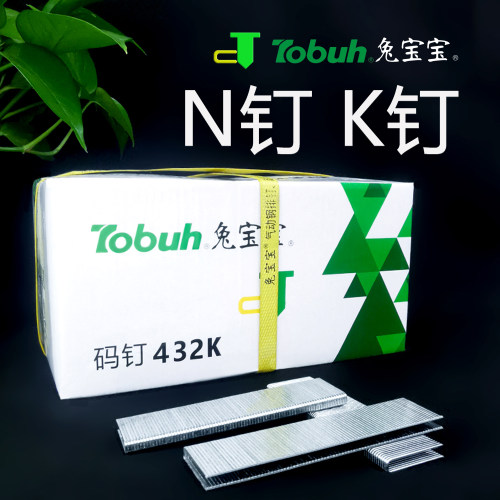 兔宝宝N钉K钉N17438K大码钉