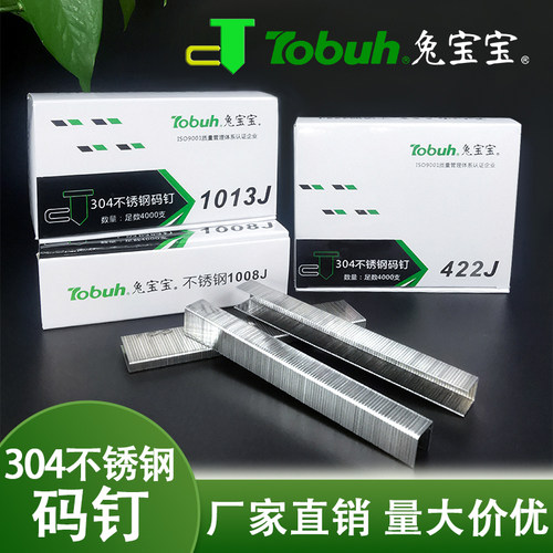 304不锈钢码钉防腐蚀门型工业用