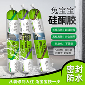 兔宝宝中性硅酮密封胶结构胶软支防水密封门窗外墙砖建筑工程强力