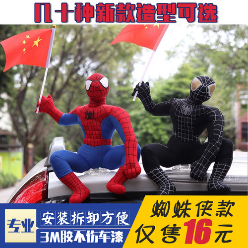 车顶玩偶搞怪创意礼物