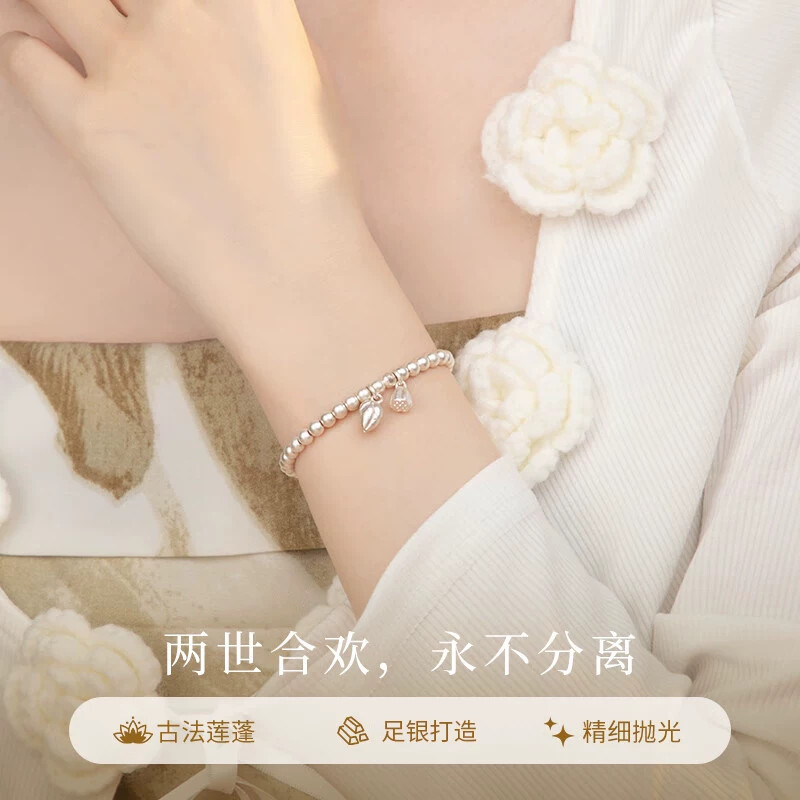 两世欢S999足银手链新中式礼物