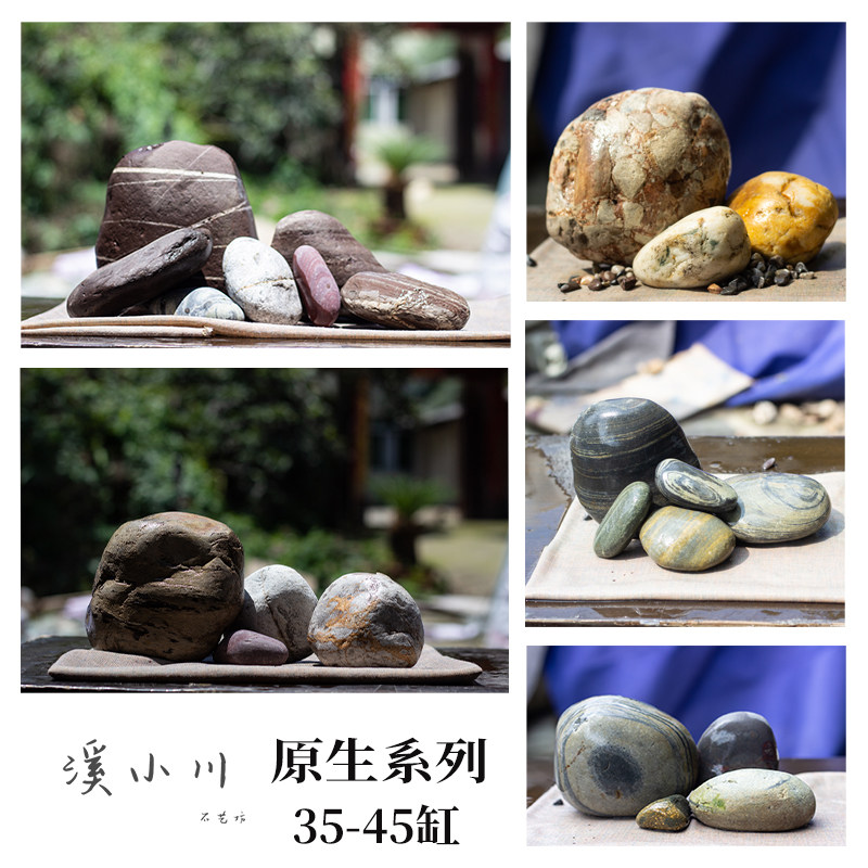 原生缸造景石头鱼缸造景鹅卵石溪流缸布景鹅软石南美缸装饰溪流石