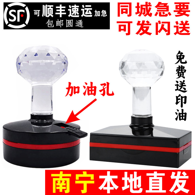 光敏定制椭圆形盖章竣工图刻张