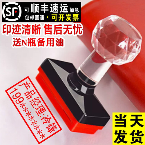 印章定刻光敏章订做电话号码刻名