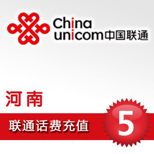自动充值 河南联通话费快充5元