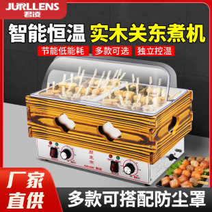 君凌关东煮机器商用大型串串香便利店加盟连锁麻辣烫煮面炉格子锅