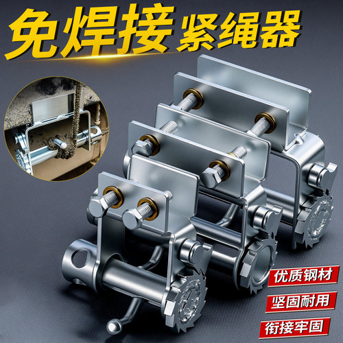 货车捆绑带紧绳器新型棘轮紧固收紧拉紧器小型绳索固定免焊接加厚