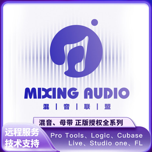 补拍专用 插件联盟  UAD 正版混音插件 制作