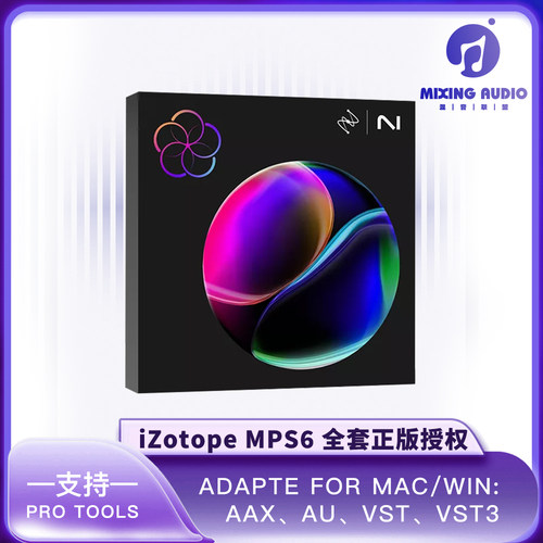 正版iZotopeMPS6母带MPS6.5