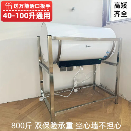 电热水器架子304不锈钢落地架热水器通用支架免打孔空心墙可定制