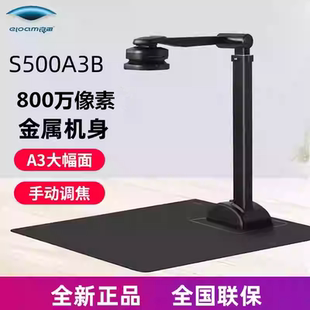 良田高拍仪800万像素S500A3B便携式A3文件书本漫画高清高速扫描仪