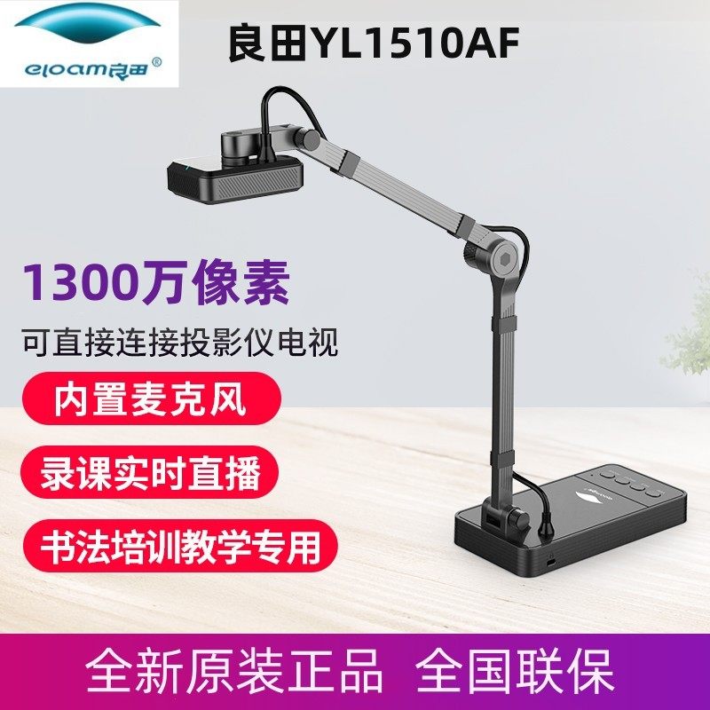 良田微课录制教学视频展台图片