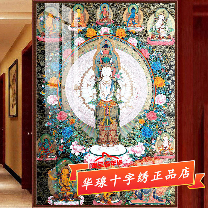 唐卡千手观音十字绣2025新款棉丝线藏传佛像佛祖菩萨佛像5d钻石画