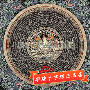 白度母坛城十字绣2025新款唐卡曼陀罗坛场藏传佛像贴全砖5d钻石画