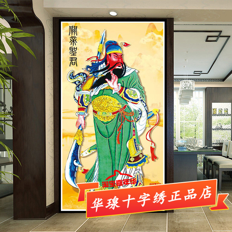 满钻客厅武财神镇宅十字绣