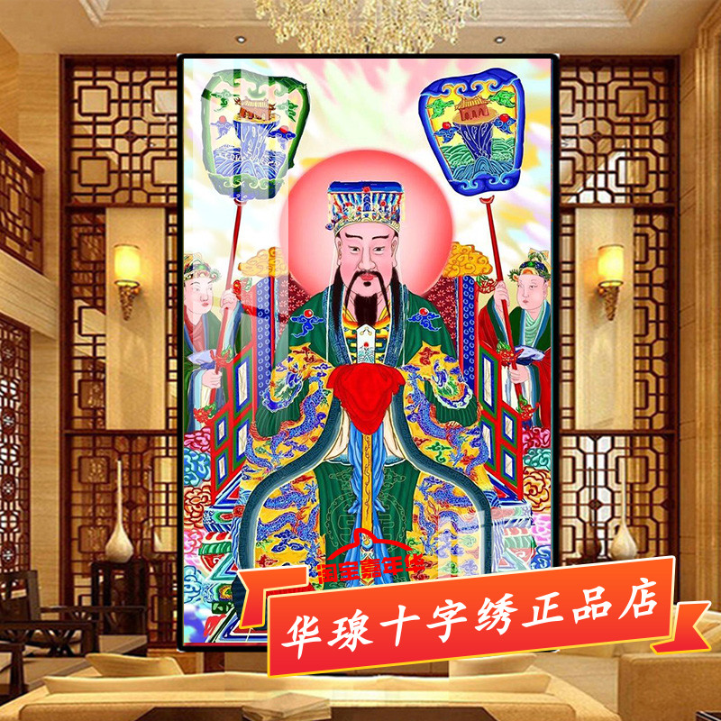 东岳大帝十字绣2024新款棉丝线泰山神道正品手工贴全砖5d钻石画