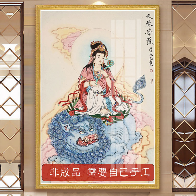 南无文殊菩萨十字绣2025新款佛像客厅家用画像自己手工满砖钻石画