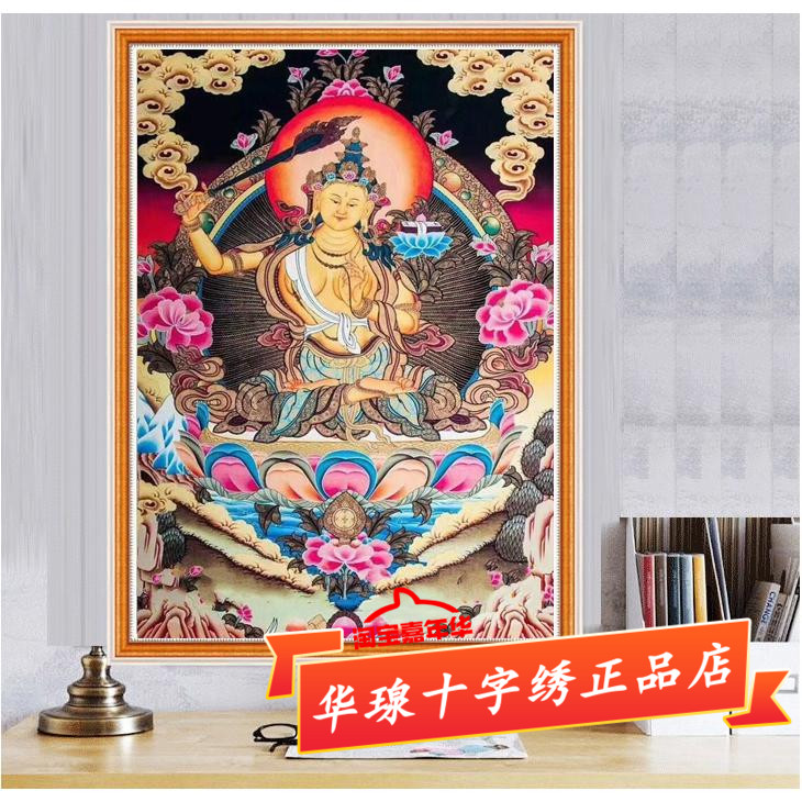 文殊菩萨佛像十字绣2025新款客厅全钻唐卡正品水晶贴钻石画5d