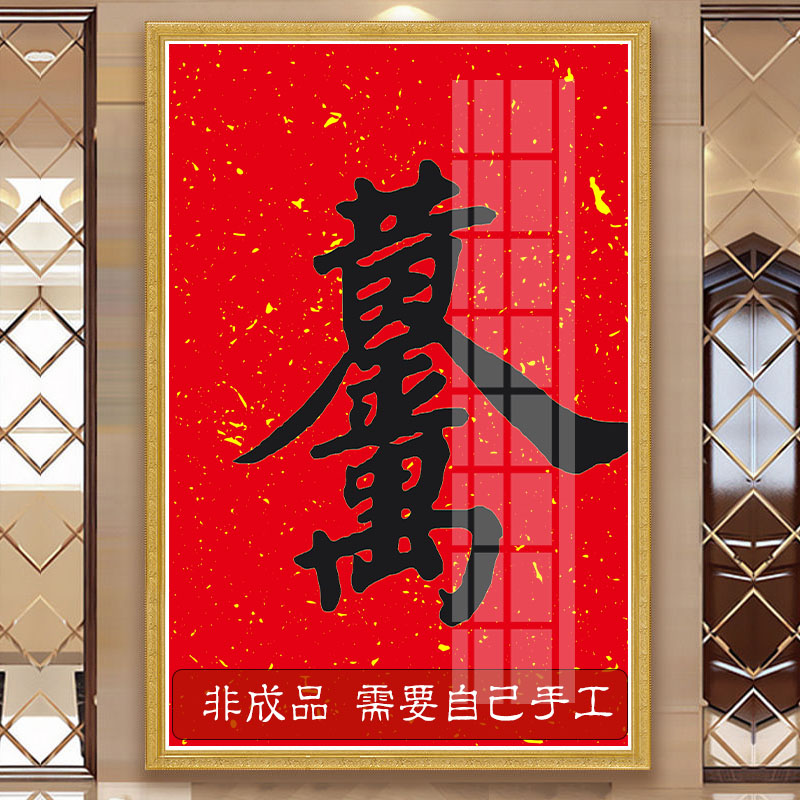 黄金万两十字绣2026新款客厅招财进宝财源广进家用画像满砖钻石画