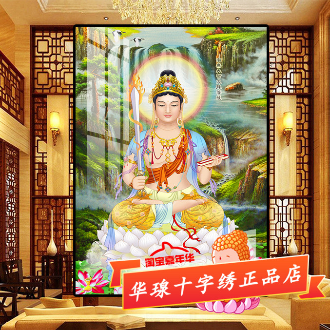 文殊菩萨十字绣新款印花线绣自己手工客厅师利童真佛像贴5d钻石画