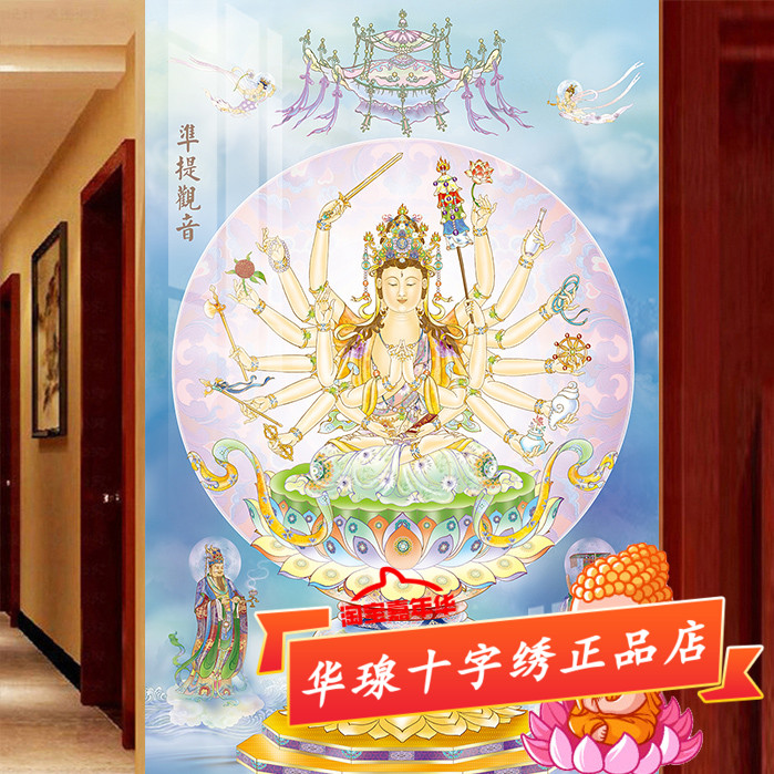 准提菩萨十字绣七俱胝佛母2025新款线绣准胝观音唐卡佛像5d钻石画