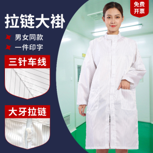 岩棉喷漆工作服 防静电大褂拉链蓝白色无尘大褂防尘服男女食品大码