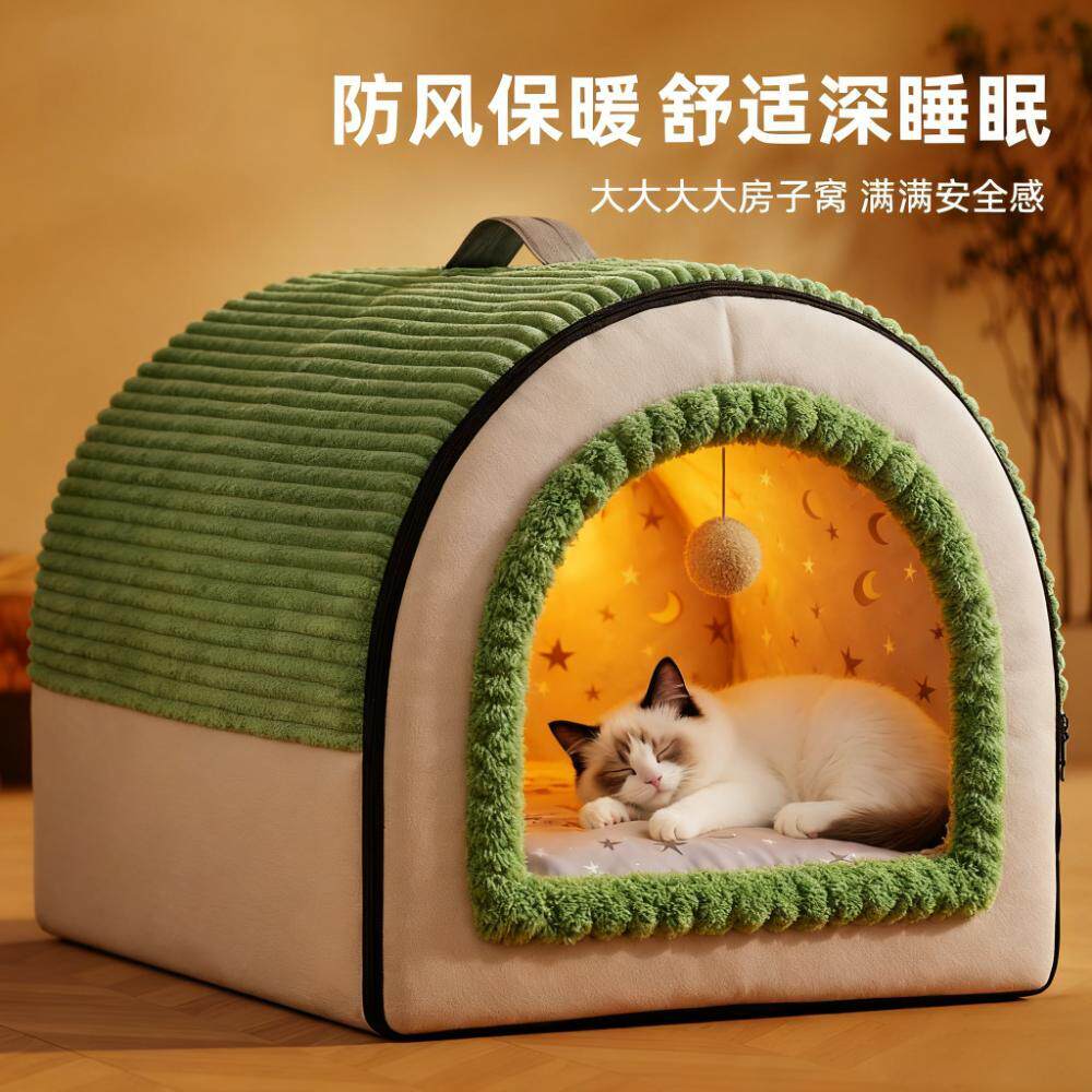 日本进口MUJIE猫窝四季通用冬季保暖封闭式帐篷猫屋冬可拆洗狗窝