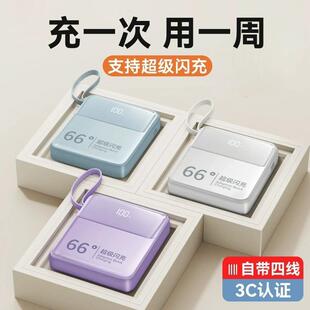 德国精工充电宝【3C国家认证】自带线两万毫安大容量超级快充超薄