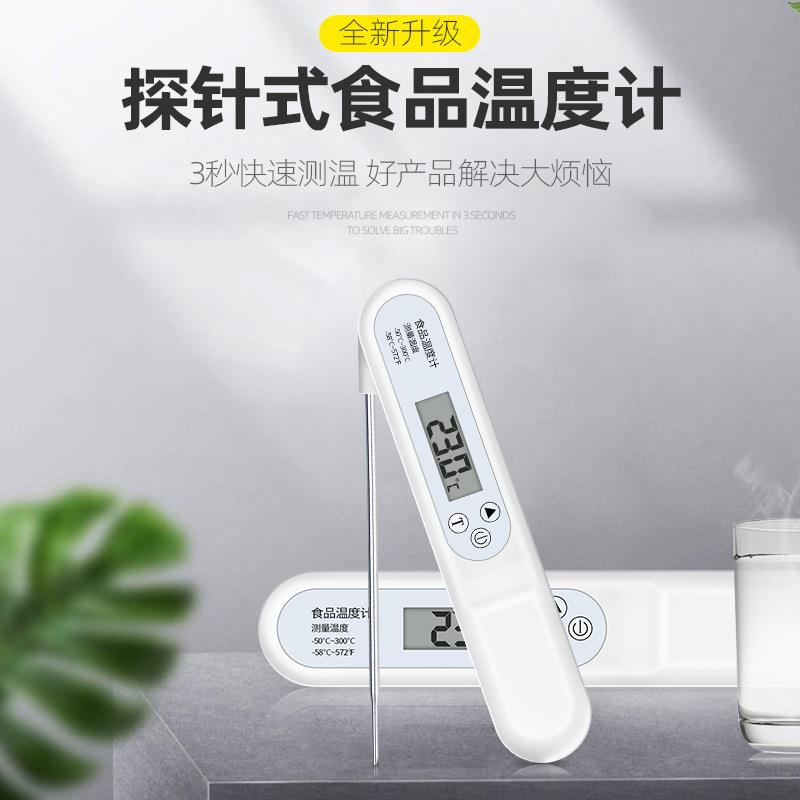 日本油温高准度折叠探针式食品温度计婴儿洗澡水温计奶温厨房烘焙