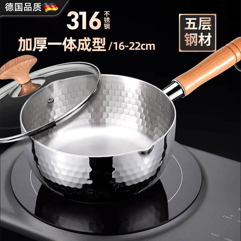 德国新款雪平锅316不锈钢奶锅家用婴儿辅食无涂层不粘锅泡面锅