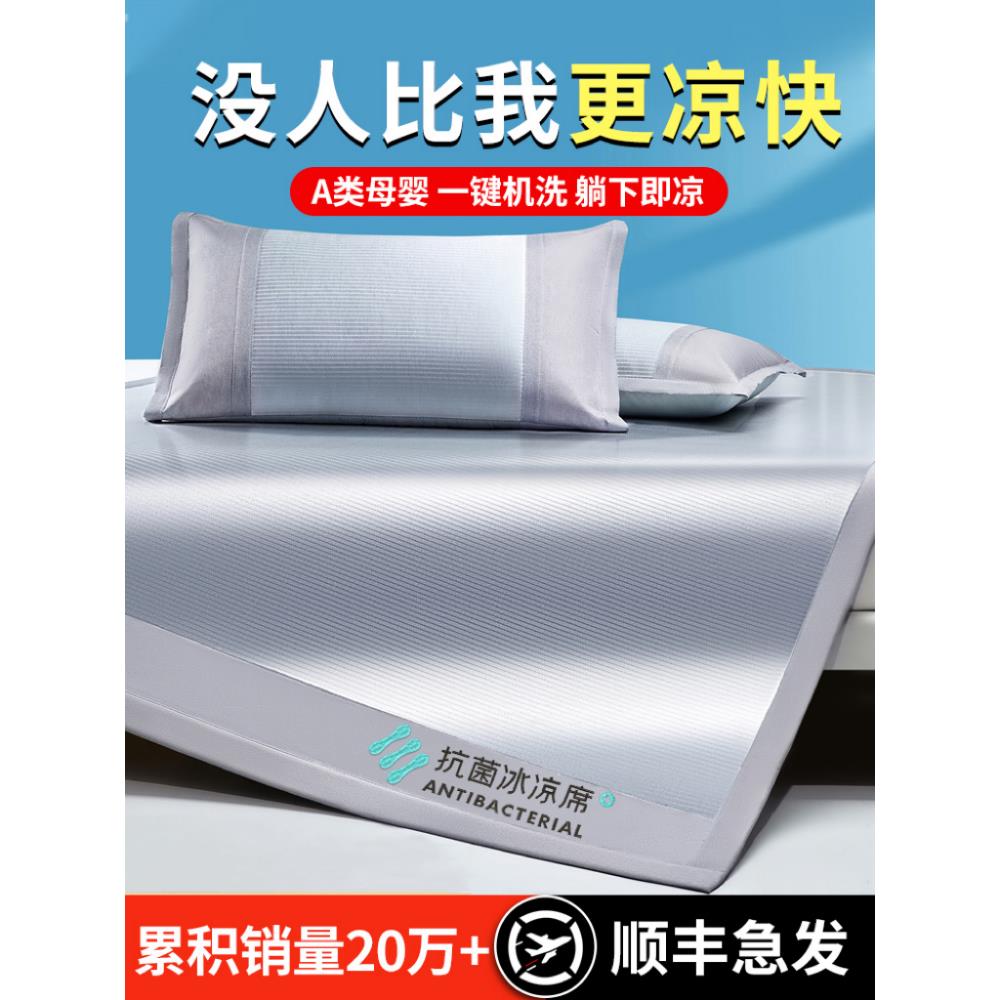 日本无印夏天冰丝凉席可水洗机洗竹席藤草夏季折叠软席子床单床笠
