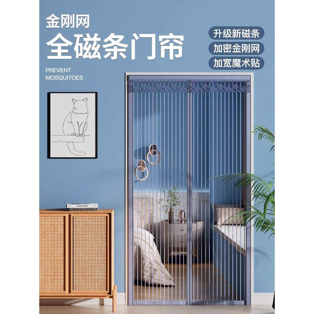 日本进口Mujie2025新型高端防蚊门帘强磁纱窗门隔断门帘防蚊