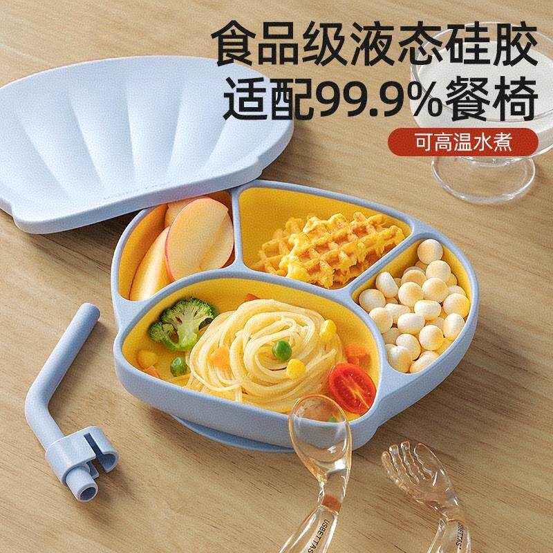 日本优选宝宝餐盘婴儿吸盘式自主进食硅胶辅食碗分格吃饭儿童餐具