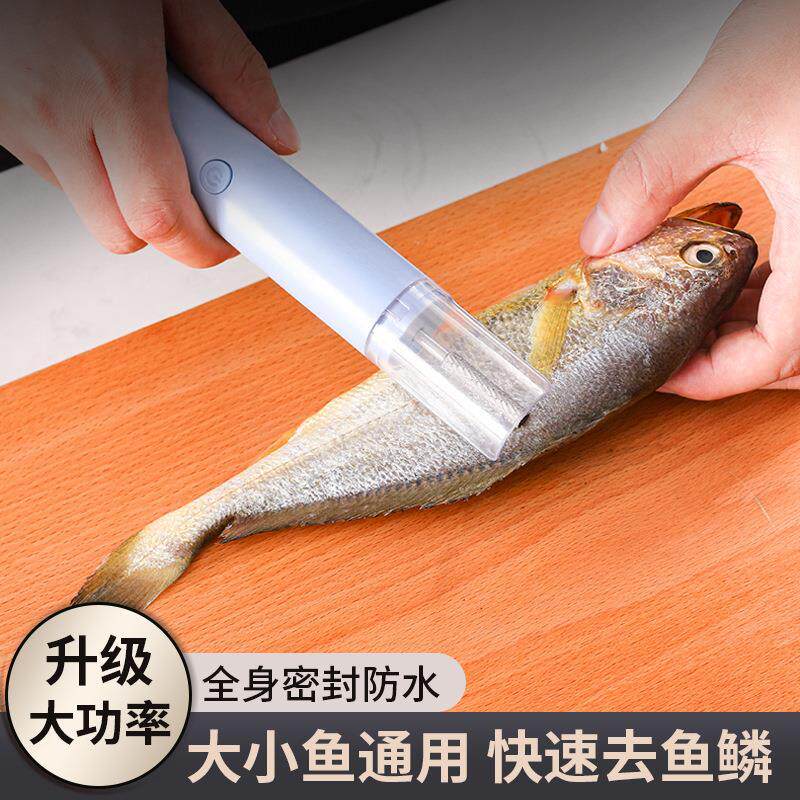 德国电动无线鱼鳞器充电款全自动刮鱼鳞机厨房防溅刮鳞厨房小工具