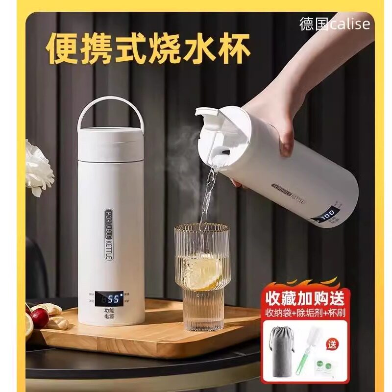 德国便携式烧水壶旅行烧水杯出差热水壶恒温电热杯煮水壶养生壶